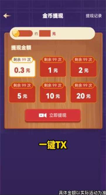 爆爆连连看图4