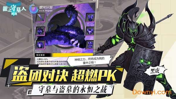 银之守墓人正式版图3