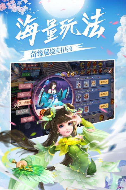 不朽之守护360版图4