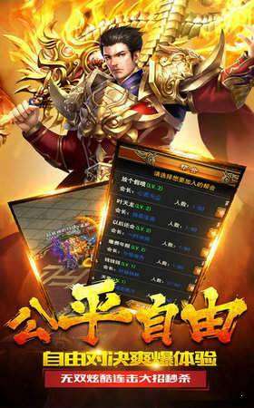 国战火龙传奇图1