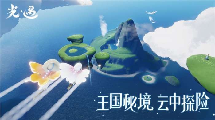 sky白鸟全物品版图3