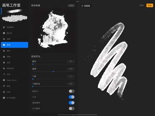 procreate绘画（华为版）图1