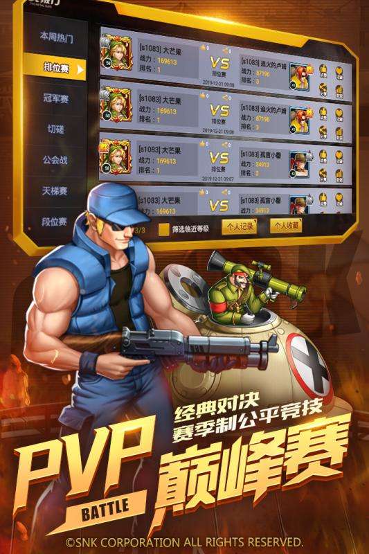 超合金子弹图1