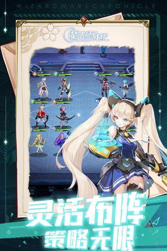 魔法师战纪手游图2