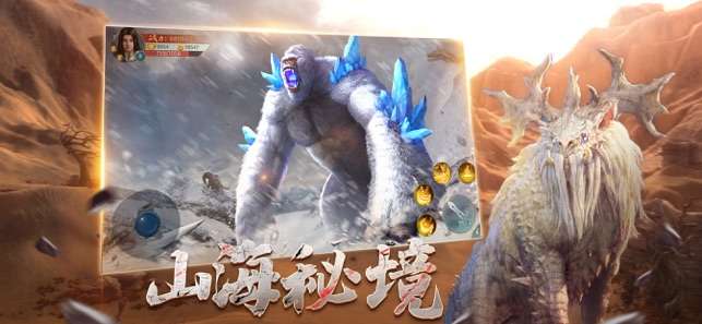 山海经奇兽说图2