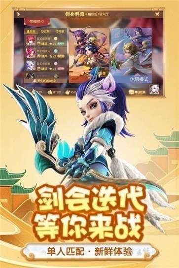 梦幻西游手游九游版图3