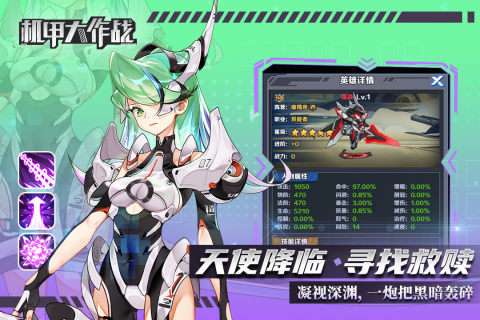 机甲大作战无限金币无限钻石图1