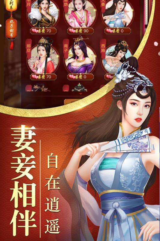 佳丽时空安卓版图2