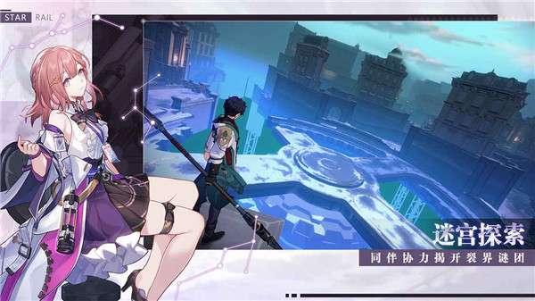 崩坏星穹铁道内测版图1
