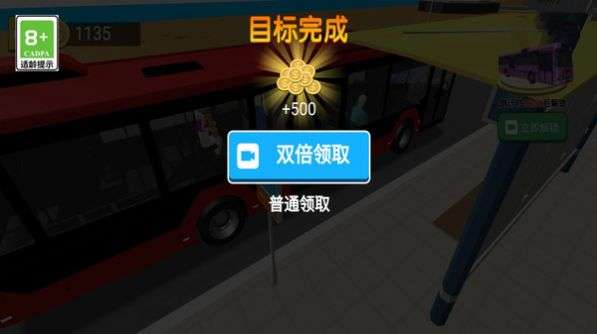 熊猫巴士驾驶2023最新版图1