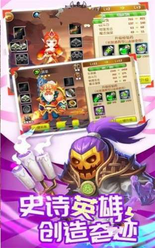 刀塔3邪狩降临图1