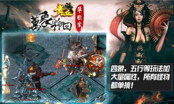 青丘单职业图1