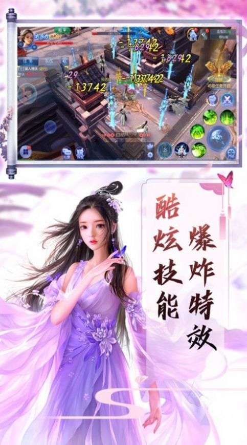 剑客上山图5