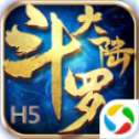 斗罗大陆绝世魂师手游