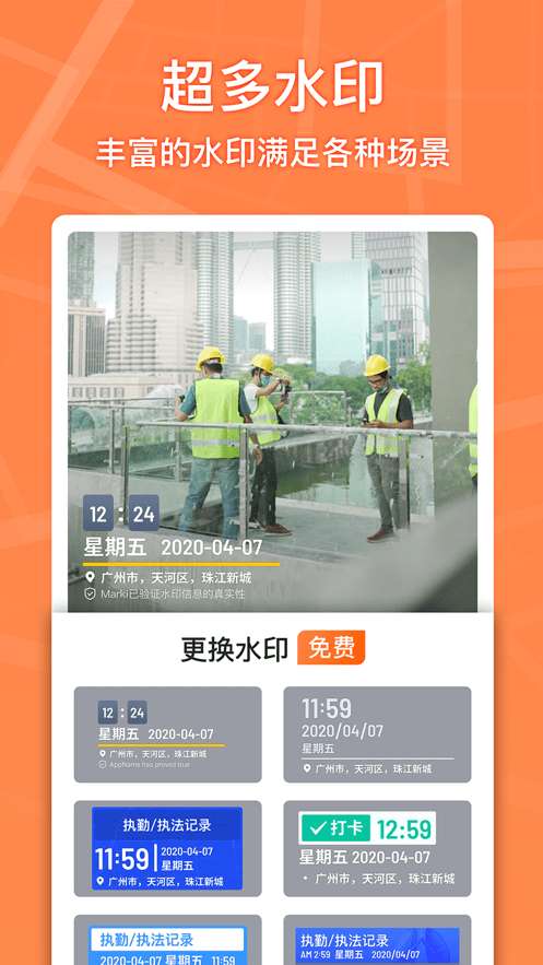 Marki水印相机图3