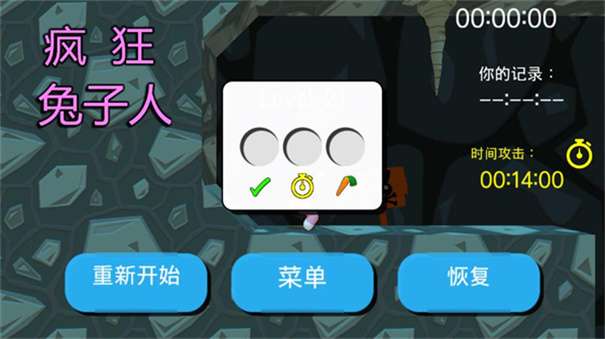 疯狂兔子人双人联机版图1