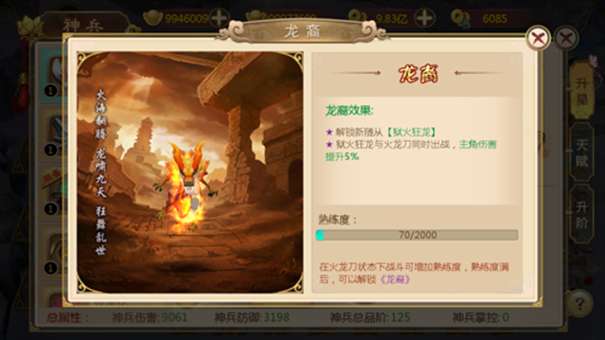 热血江湖怀旧版图2