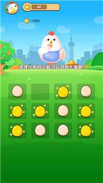 一起来收蛋图3