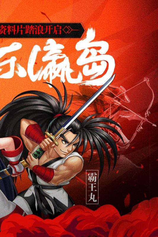 真江湖图2