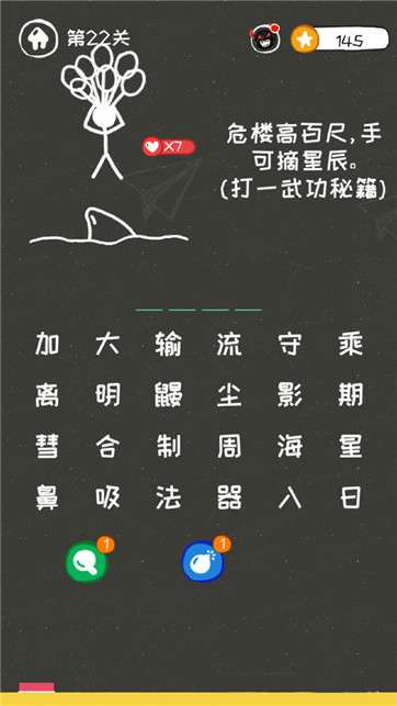 逃生火柴人图3