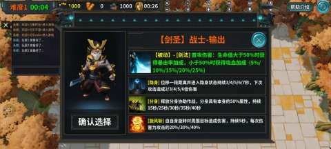 防守搭档图3