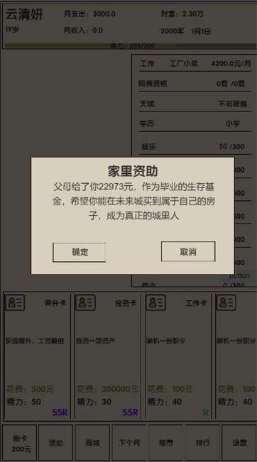 买房日记图3