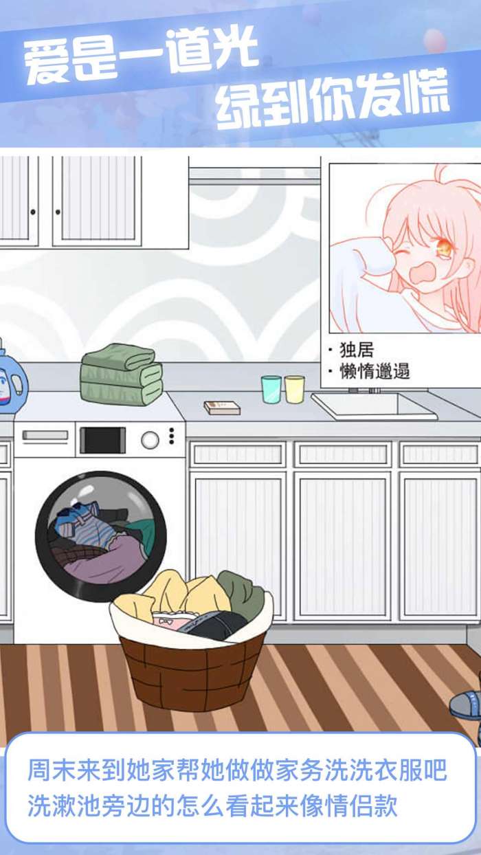 宝贝晚安早点睡图2