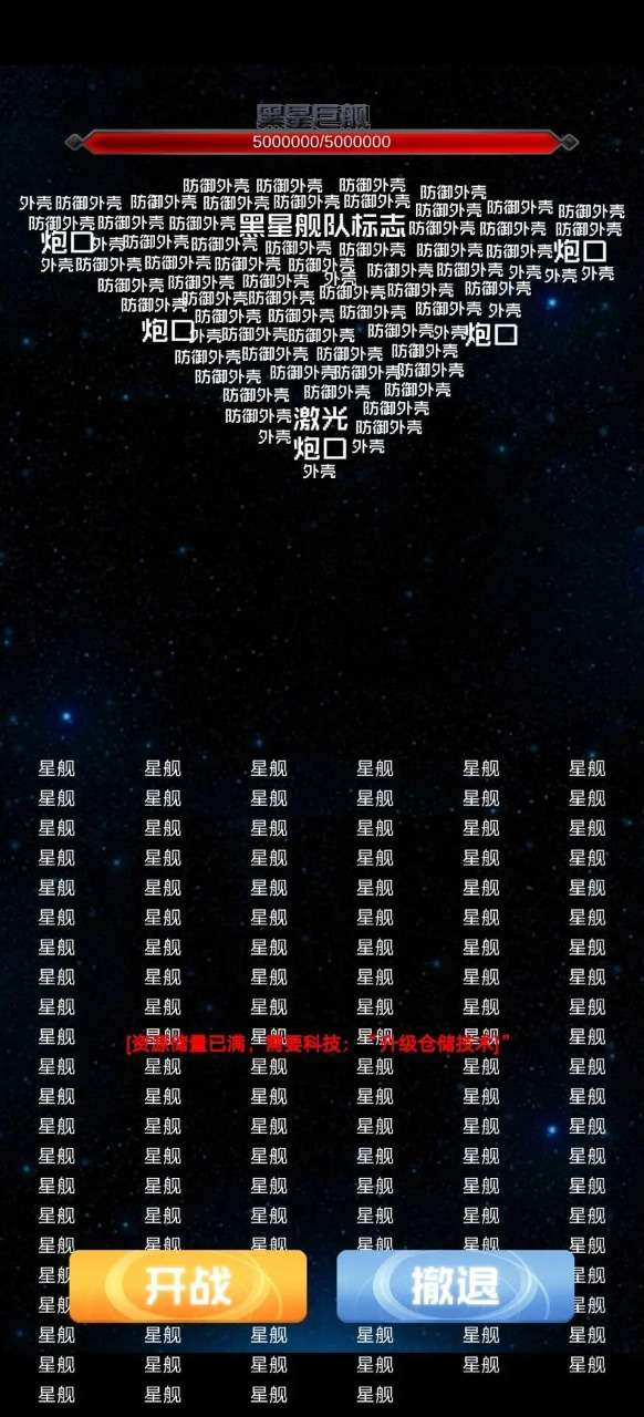 抽象的星战图2