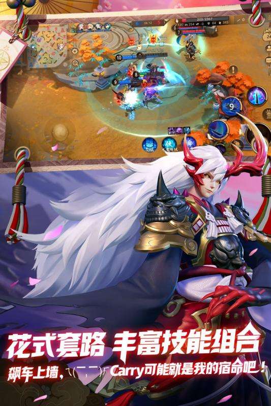 决战平安京魅族渠道服图2