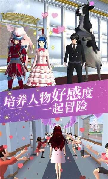 女高中生校园模拟图3