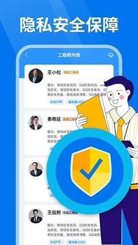 微好友恢复大师图1