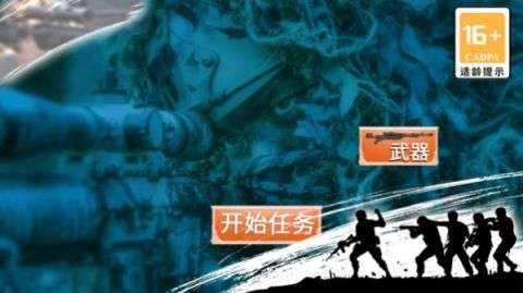 代号狙击图1