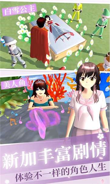 樱花校园少女恋爱模拟图4