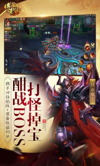 传奇世界3d微信版图5