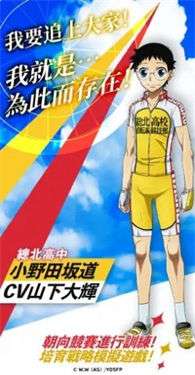 飙速宅男梦想竞赛图1