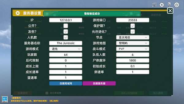 侏罗纪岛手机版图2