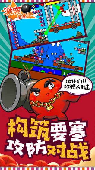 激突要塞手游中文版图3