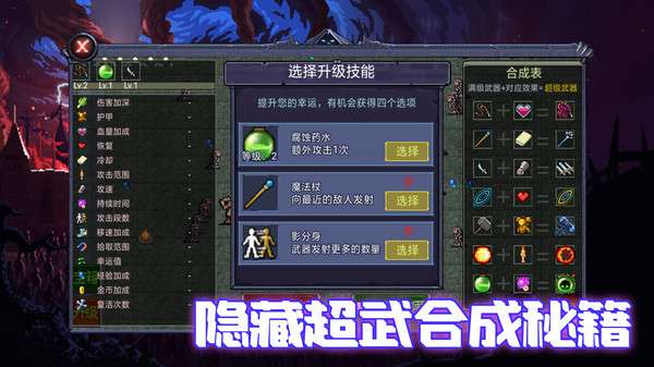 地下城收割加强版图1