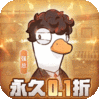 飞弹大侠（0.1折版）