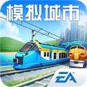 模拟城市我是市长华为版