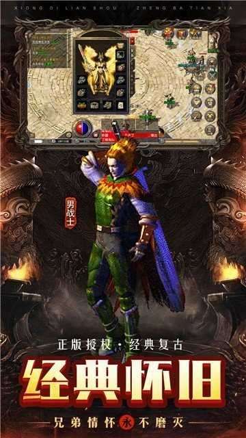 英雄之怒传奇复古图3