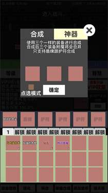 火柴人地下城与地牢图1