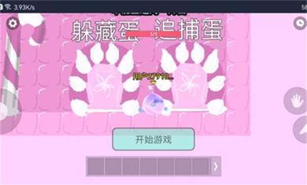 蛋仔派对追迷藏2图2