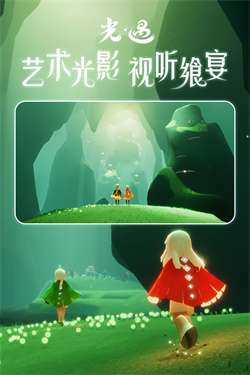 光遇渠道服图2