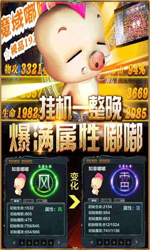 嘟嘟魔域图5