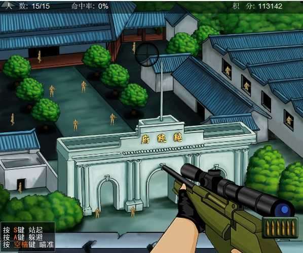 狙击小日本无敌版2023图2