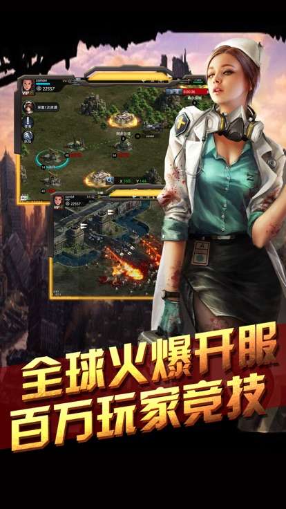 征战末日图3
