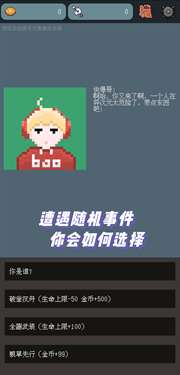 梦回异次元图1