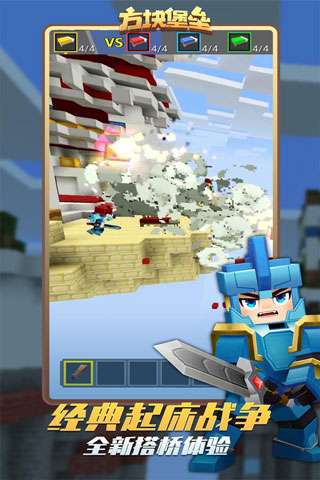 方块堡垒国际服(Blockman GO)图3