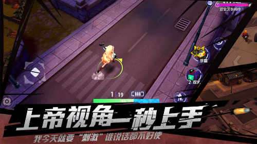 王牌猎手安卓版图5